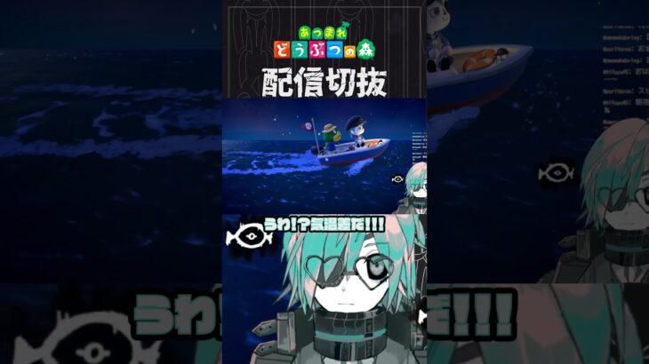 【あつ森】気温差ってレベルではない、季節が変わっている　 #個人vtuber  #配信切り抜き #切り抜き動画 #あつまれどうぶつの森