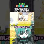 【あつ森】教育の事を考えた結果、お勉強セットを破壊してしまう　 #個人vtuber  #配信切り抜き #切り抜き動画 #あつまれどうぶつの森