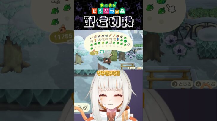 【あつ森】家具を半マスずらして置くとかいう目からウロコなテクニック #個人vtuber #配信切り抜き #切り抜き動画 #あつまれどうぶつの森