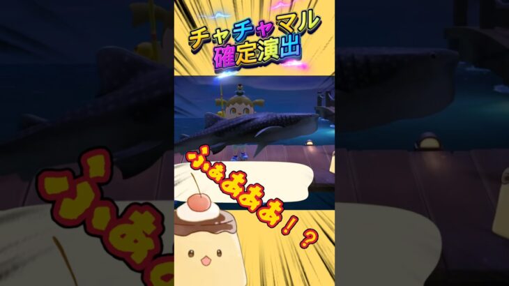 【激アツ】ちゃちゃまるカットインで超巨大魚！#あつ森 #あつまれどうぶつの森 #vtuber #轟はじめ