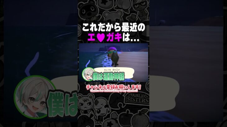 ショタではないｗｗｗ #あつ森 #vtuber