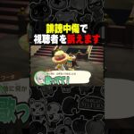 誹謗中傷されたので開示請求するわ！#あつ森 #vtuber