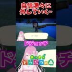 【あつ森】知らなすぎるにもほどがある #vtuber #shorts #どうぶつの森 #あつまれどうぶつの森