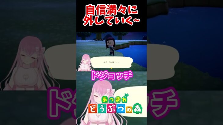 【あつ森】知らなすぎるにもほどがある #vtuber #shorts #どうぶつの森 #あつまれどうぶつの森