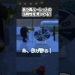 あつ森ルーレットの法則性を見つける❕ #個人vtuber #あつ森  #vtuber  #shorts #実況