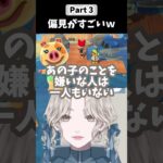 【#あつ森  】どうぶつへの偏見がすごいw Part3 #生配信切り抜き #ゲーム実況 #shorts