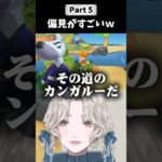 【#あつ森 】どうぶつへの偏見がすごいw Part5 #生配信切り抜き #vtuber #ゲーム実況 #shorts