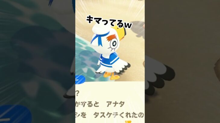 【あつ森】お昼寝中の開国のジョニーw　#shorts   #あつまれどうぶつの森