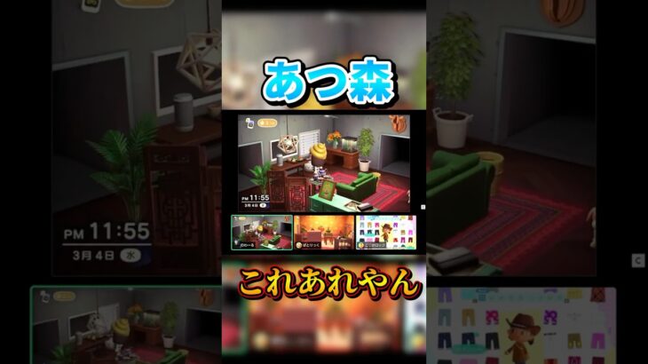 【あつ森】友達と配信していたら違うのが反応したw ww