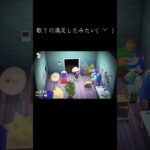 ずっと歌ってたw#shorts #あつまれどうぶつの森 #あつ森#ゲーム  #ゲーム好きのなつ