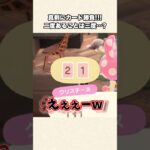 【あつ森】運悪すぎ！？カード勝負でまさかの結果がw【あつまれどうぶつの森】#shorts #あつ森
