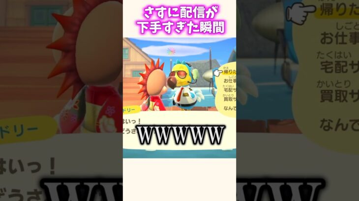 【あつ森】配信が下手すぎる瞬間ww