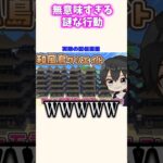 【あつ森】考えが口から漏れ出す瞬間ww