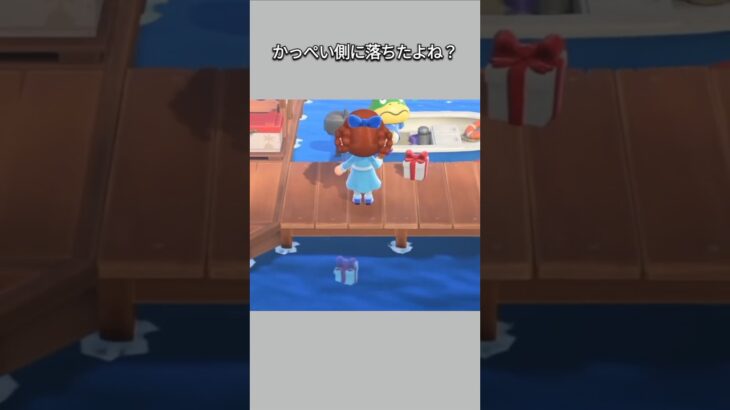 【あつ森】プレゼントの落ち方がおかしい？！ww【あつまれどうぶつの森】【どうぶつの森】【ACNH】 #short
