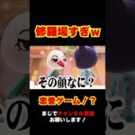 ガチ恋愛ゲームっぽくあつ森したらヤバすぎたwww【 #あつまれどうぶつの森 】