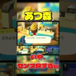 【あつ森】友達の島の名前がセンス良すぎたwww