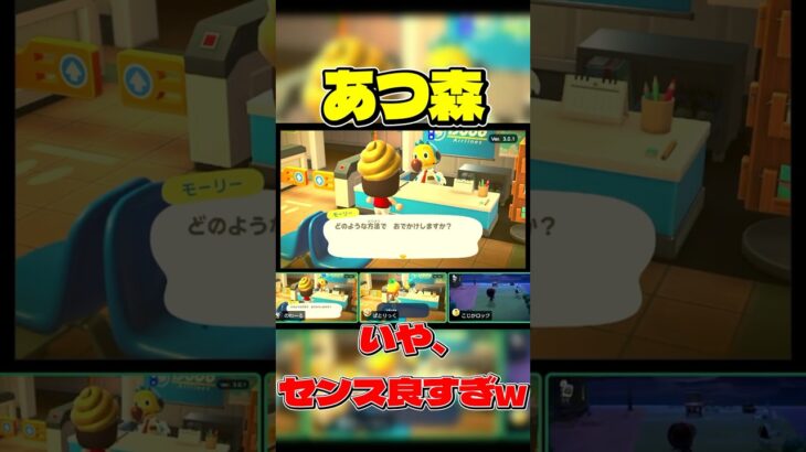 【あつ森】友達の島の名前がセンス良すぎたwww