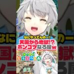 【あつ森】天国から地獄！？ポンコツ歌い手が可愛すぎるwww【なろ屋/めろぱか】【#あつまれどうぶつの森 】#なろ屋 #めろんぱーかー #めろぱか #MEROPRO #切り抜き #あつ森