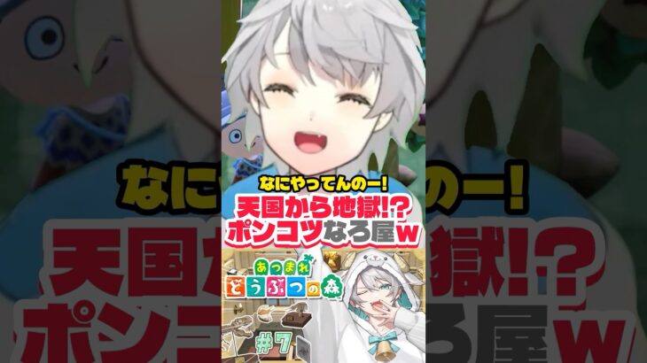 【あつ森】天国から地獄！？ポンコツ歌い手が可愛すぎるwww【なろ屋/めろぱか】【#あつまれどうぶつの森 】#なろ屋 #めろんぱーかー #めろぱか #MEROPRO #切り抜き #あつ森