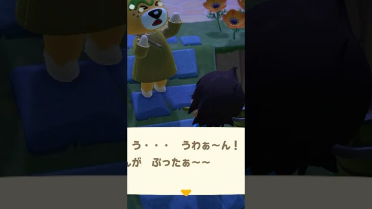 【あつ森】本気で嫌いな住民を泣かせてみたwww #shorts #あつ森