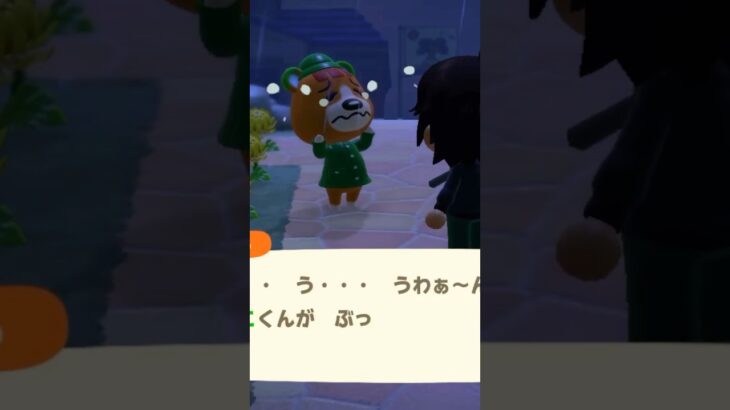 【あつ森】きんぞうを泣かせてみたwww #shorts #あつ森