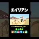 【あつ森】初心者がデカすぎるカニと遭遇した結果がヤバいwww【あつまれ どうぶつの森】#あつ森 #あつまれどうぶつの森 #shorts