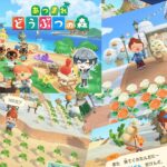 【あつ森】　#002 　　新しい島はきゃらめるまきあー島　2026/04/04