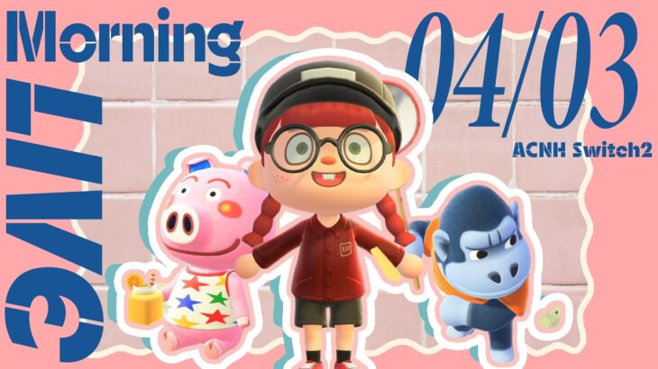 【🥐あつ森朝活配信 04/03🥛】お花見会場を作りたいなあ🌸｜#animalcrossing