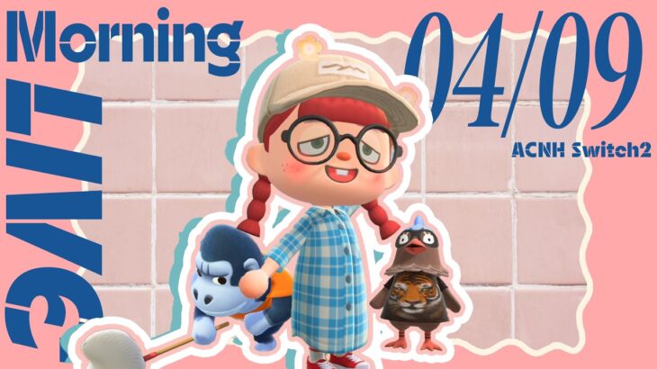 【🥐あつ森朝活配信 04/09🥛】お花見会場を作る🌸｜#animalcrossing