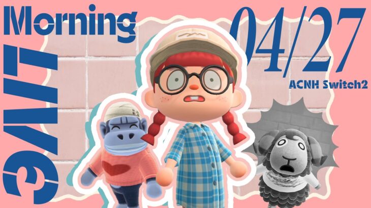 【🥐あつ森朝活配信 04/27🥛】島クリするぜ!!お花見会場作り🌸｜#animalcrossing