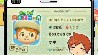 【あつまれどうぶつの森】04/29✨縦型配信/朝活配信✨今日も島の景観を⁉🎮あつ森配信🚢(*´ω｀)【あつ森アプデ】