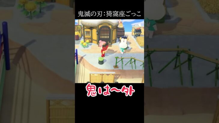 鬼滅の刃:猗窩座ごっこ1ｗ #あつ森 #ききゆん 【嬉々桜ゆん】#あつまれどうぶつの森 #ゲーム実況