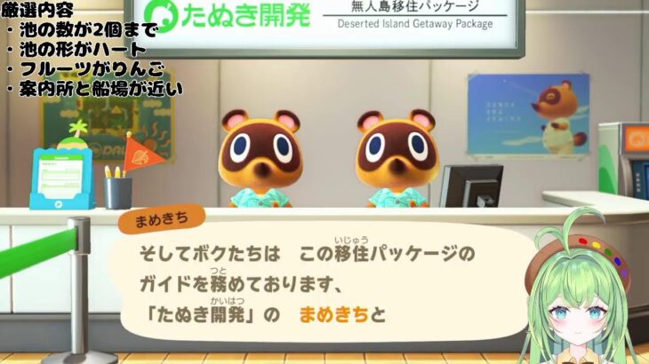 【あつ森】若葉、新しい島に引っ越します！🌱【#1】