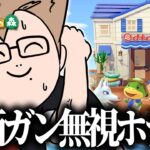 【あつ森】1泊のために内装をリフォームするイカレ原価のホテルらしい【 犬養/ 個人勢VTuber 】