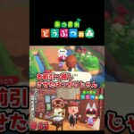 【あつまれ どうぶつの森】すぐに引越しをする1号#ゲーム実況 #switch  #あつ森 #どうぶつの森 #あつまれどうぶつの森 #shorts  #switch2