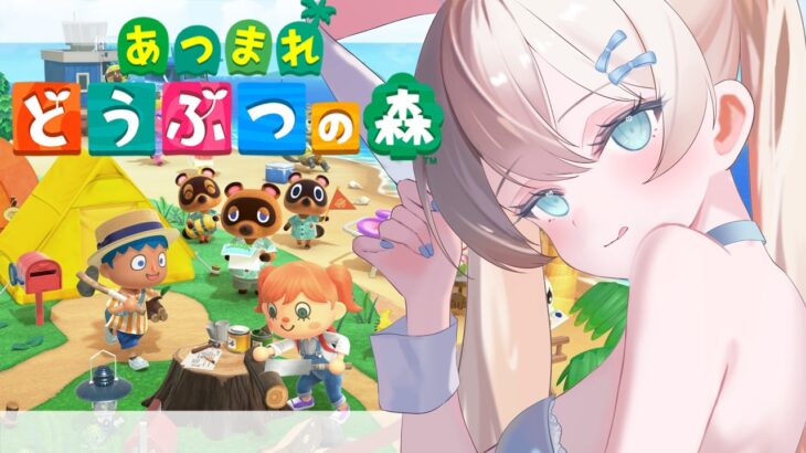 【 #あつ森  】ゼロから始める無人島生活！青薔薇ガーデニング＆高額カブ引き当てる！#10【 #雨音ありす 】