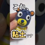 【粘土】100均アイテムであつ森のポンチョ作った☔️#粘土 #ハンドメイド #clay #あつ森
