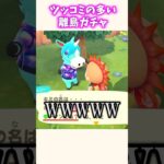 【あつ森】100連離島ガチャで出会った住民たちww