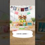 【あつ森】一番くじ10回引いてきたので開封！！✨#shorts