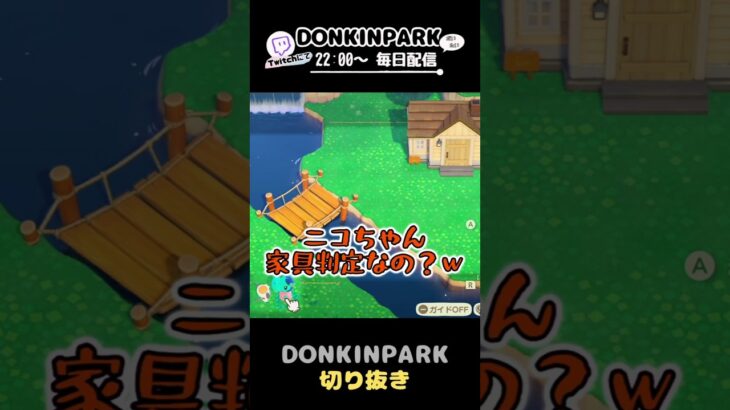 【あつ森】ハッピールーム11軒目　外装編【あつまれどうぶつの森】 #どうぶつの森  #animalcrossing   #twitch #switch2