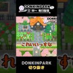 【あつ森】ハッピールーム12軒目　外装編【あつまれどうぶつの森】 #どうぶつの森  #animalcrossing   #twitch #switch2