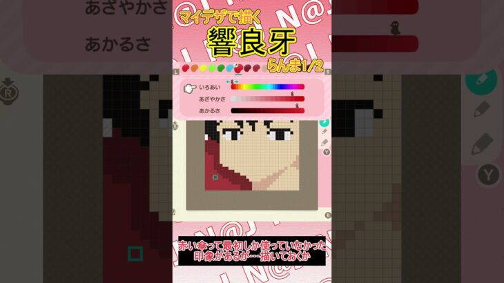 【あつ森】らんま1/2から響良牙をマイデザインで描いてみた【マイデザイン】＃shorts #あつ森#らんま1/2
