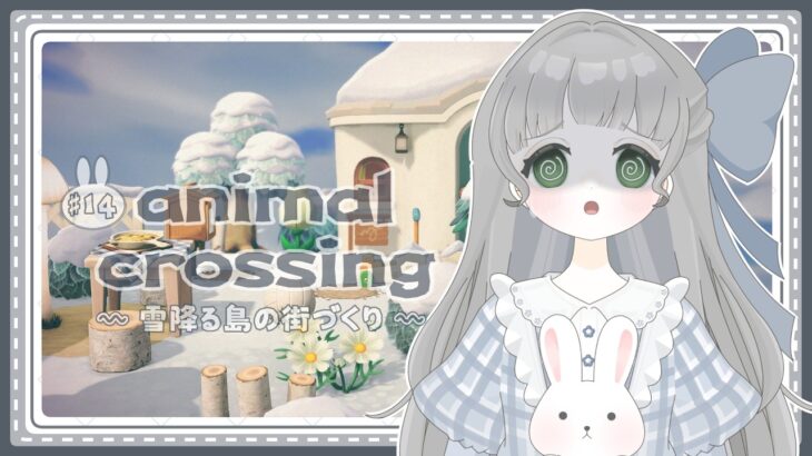あつ森￤雪降る島の街づくり‎🫧￤マイデザと向き合う回🐰￤#14