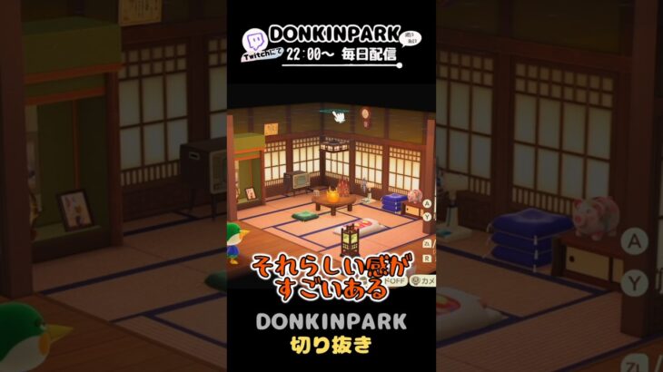 【あつ森】ハッピールーム14軒目　内装編【あつまれどうぶつの森】 #どうぶつの森  #animalcrossing   #twitch #switch2