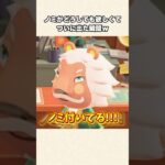 【あつ森】あと1匹！？望んでたノミをゲットしてマイルを達成w【あつまれどうぶつの森】#shorts #あつ森