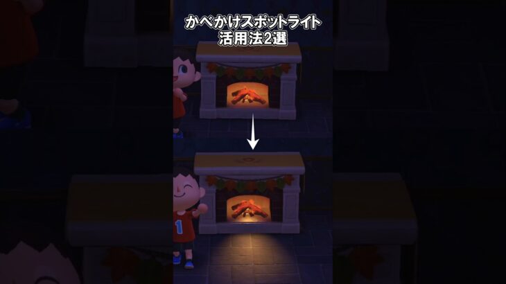 壁掛けスポットライト活用法2選 【あつ森】@ほのげ