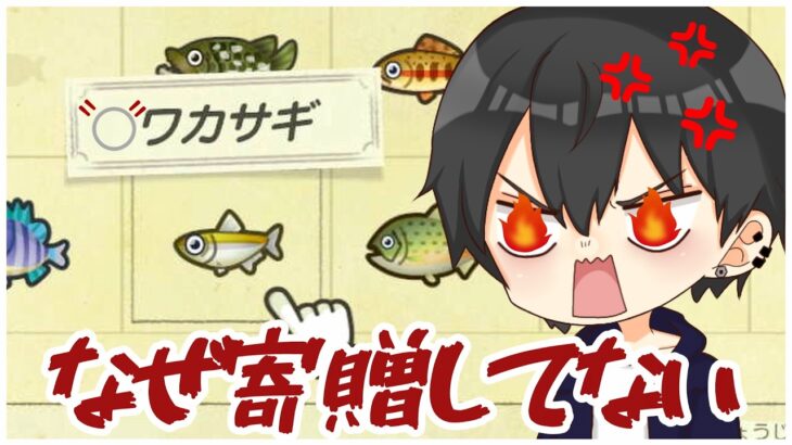 【#あつ森】釣ったのに寄贈されてない魚がいたので2月に戻るぞ⛄【あつまれどうぶつの森】