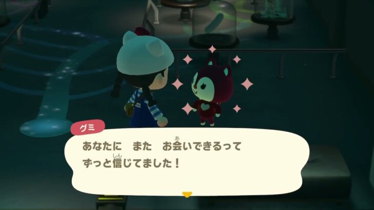 【あつ森】2年５か月ぶりの再会。博物館でグミちゃんを見つけた！