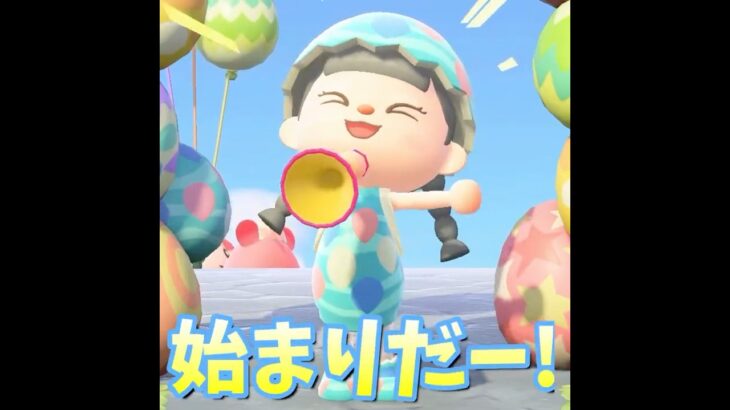 【あつ森】2026年イースターの始まりだー🥚！！#shorts  #あつ森 #あつまれどうぶつの森