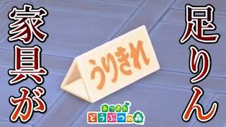 【あつ森】ついにこのゲームに手を出す一級建築士【#あつまれどうぶつの森 / #一級建築士 / #21】